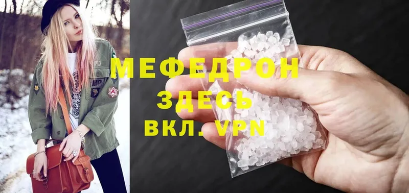 МЕФ mephedrone  KRAKEN   Болхов 